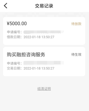 金瀛分期下载入口,借款大王改名金瀛分期怎么下载-2