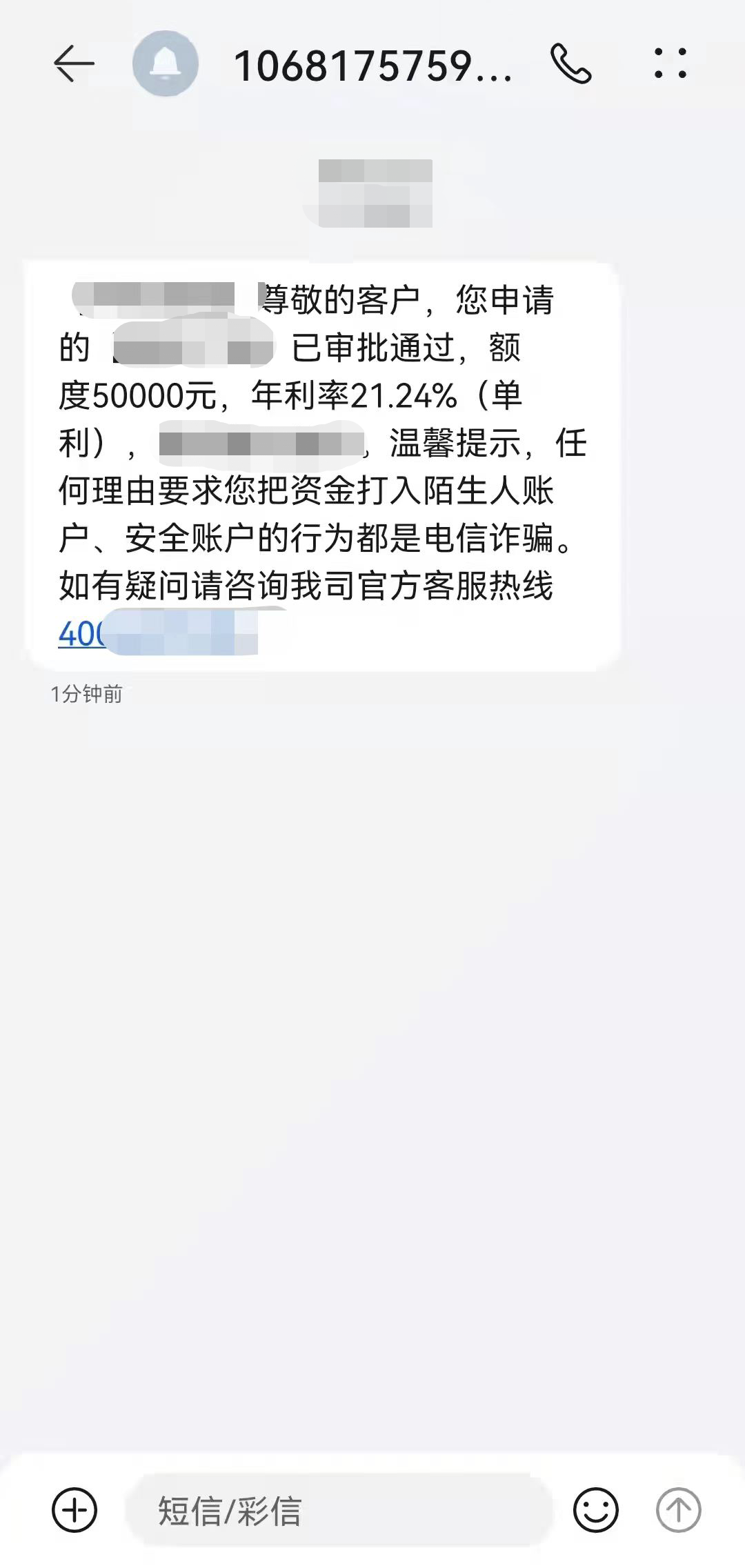 征信不是很差哪里能贷款，线上申请秒下的小额网贷-1