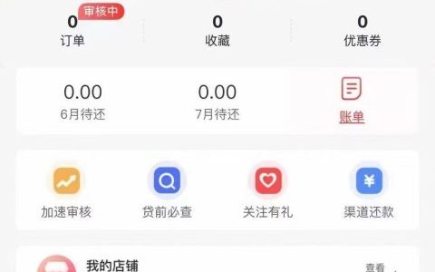哪里可以借款当天到账的，最长可分12期