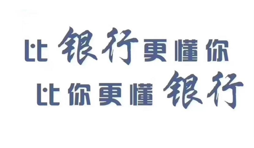 没有抵押物或者有房产无法抵押，还可以做信用贷款吗？