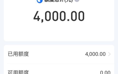 花呗怎样快速恢复信用,系统评估暂时无法使用花呗