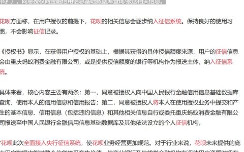 接入央行征信的花呗要关吗,个人征信会查到花呗吗