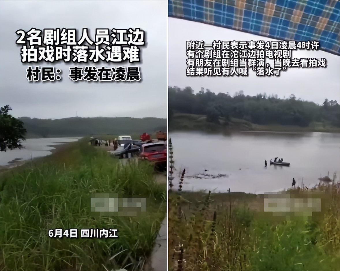 《一路向前》剧组拍摄出意外！2人不幸落水溺亡，岸边停满搜救车