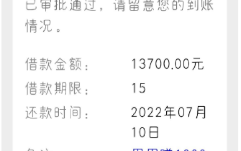 安逸花有额度不让借了,安逸花被降了4000额度