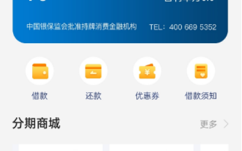 蒙商消费金融好下款吗?审核容易通过吗