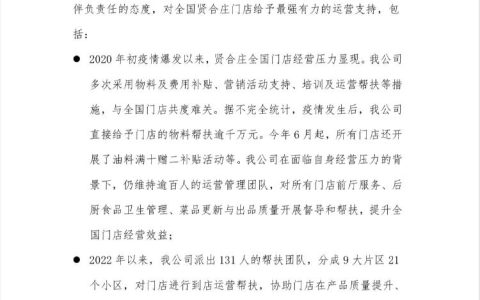 贤合庄回应陈赫退股 网传创始人陈赫收上亿加盟费