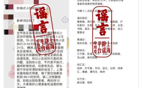 上海阶梯式闭环?地毯式筛查?不实