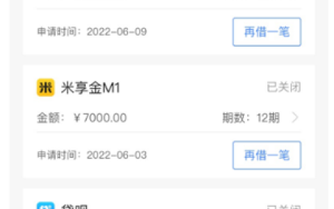 招集令贷呗审核多久?显示放款中多久到账