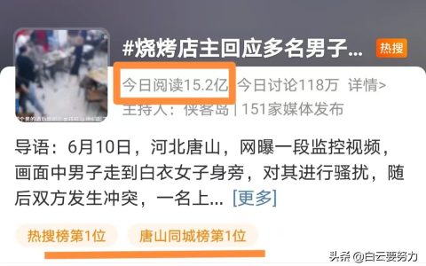烧烤店主回应多名男子骚扰殴打女生