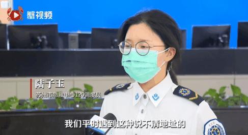 女子拨打120后突然失联，调度员这个操作救回一命