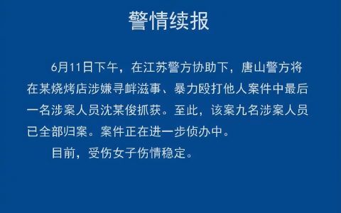 报警者:店老板曾和打人者坐一桌