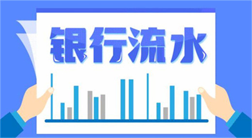 房贷等额本金是不是需要三倍流水，房贷改等额本金需要提供流水吗