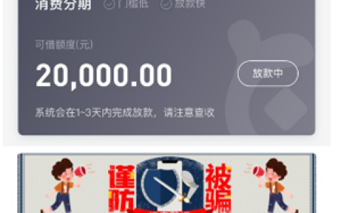 衣食贷放款中会拒绝吗,衣食贷征信花好通过吗