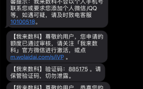 我来数科买会员下款快吗,我来数科会员有用吗