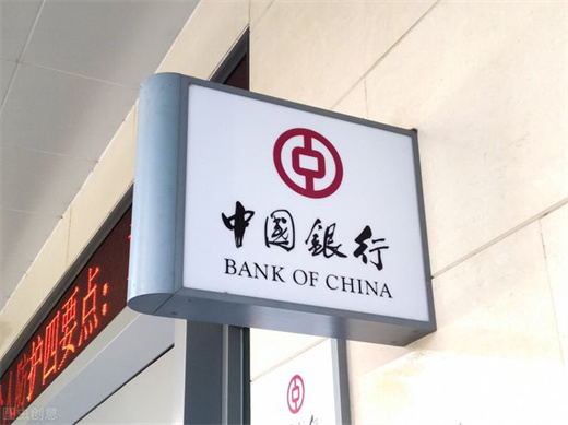 中国银行房贷提前还款违约金可不可以减免