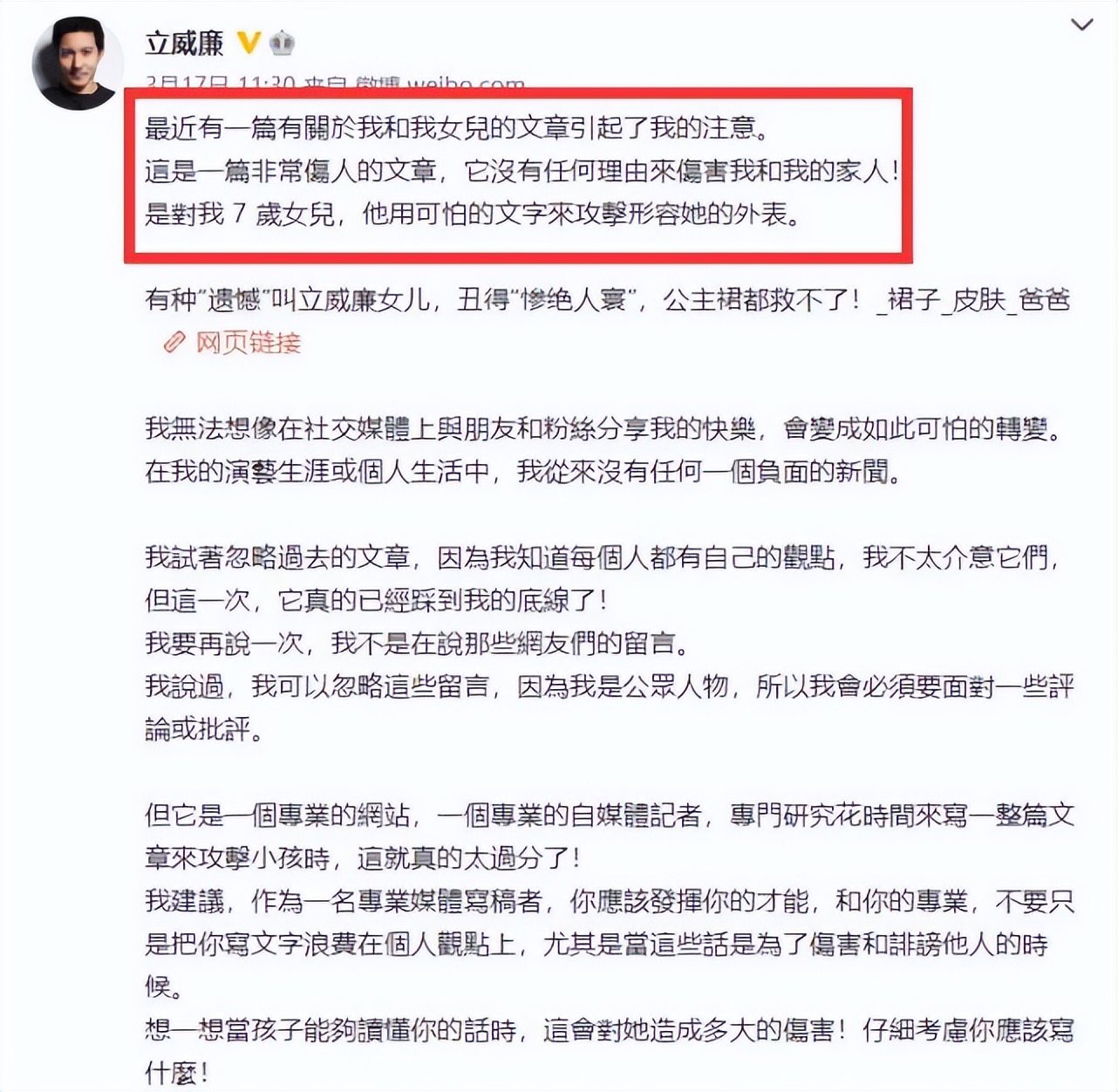 演员立威廉官宣全家确诊新冠，面容憔悴状态不佳，妻女病情不严重