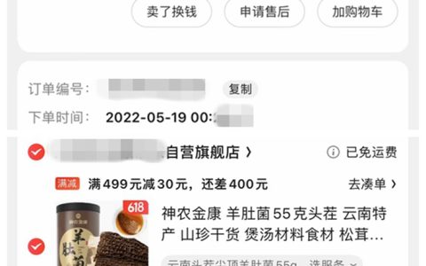 618为何大家不疯狂“剁手”了