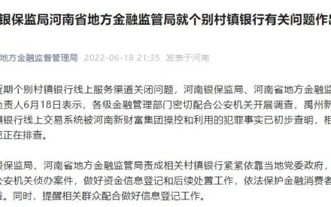 已初步查明河南新财富集团犯罪事实