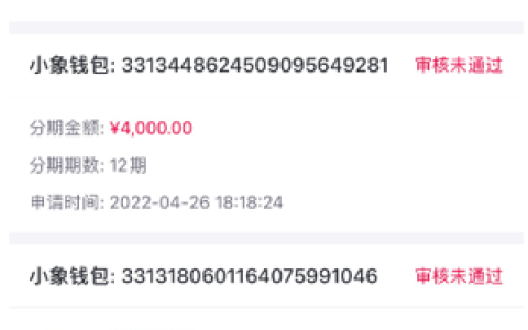 2022小象优品终于下款了,小象优品认证完打款中