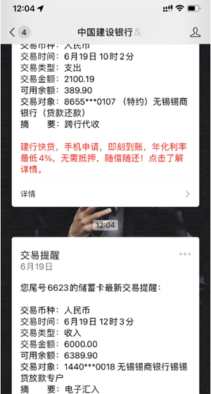 锡锡贷没秒批是不是就拒了?锡商银行好下款吗