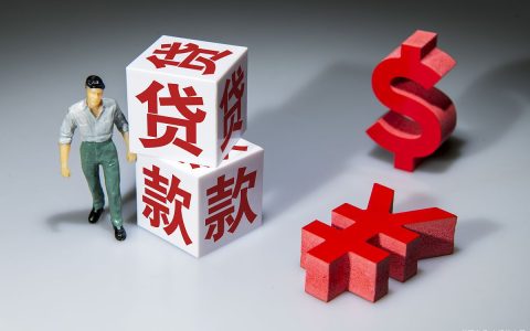 如果贷款还不上怎么办 欠银行30万无力偿还怎么办