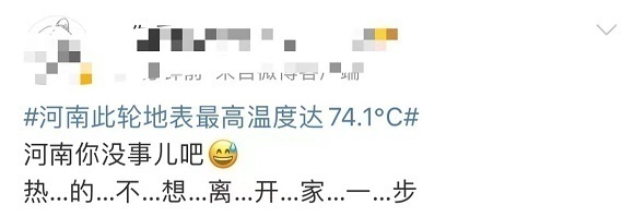 高温暴雨即将终结！网友：谢天谢地……