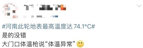 高温暴雨即将终结！网友：谢天谢地……