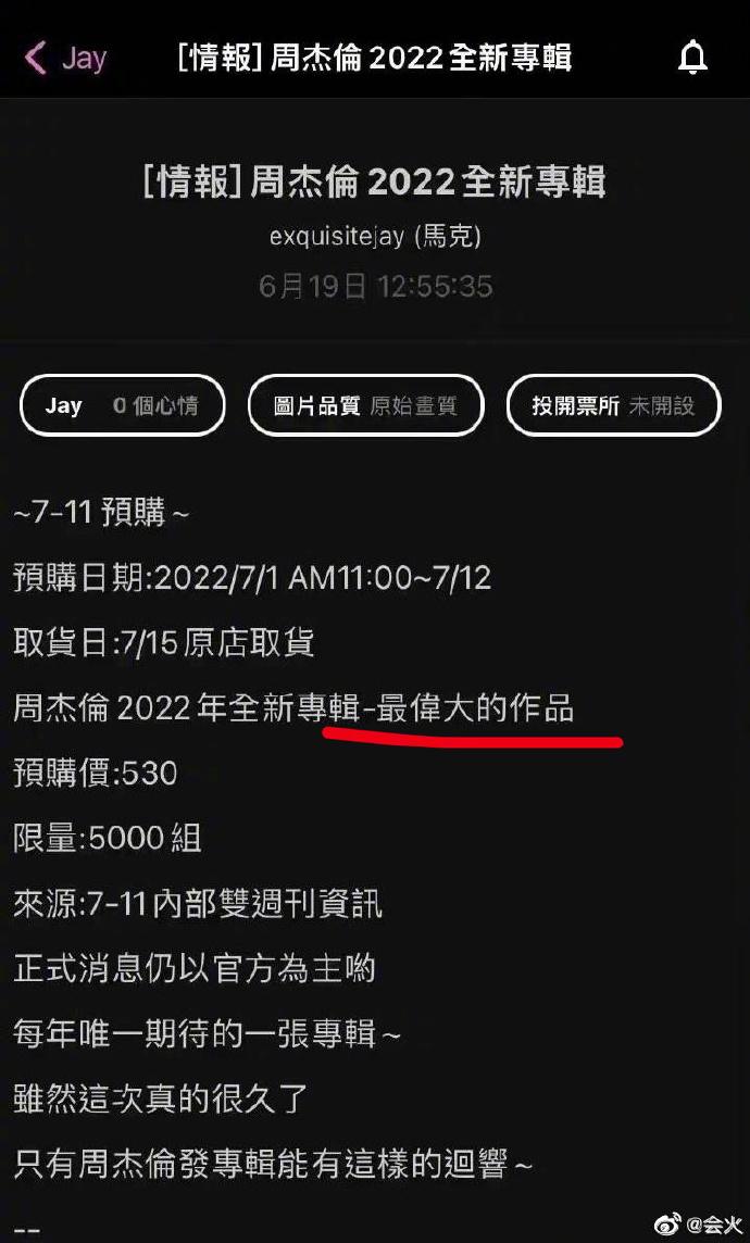 定了！周杰伦新专辑《最伟大的作品》来了，纪录片一上线破万观看