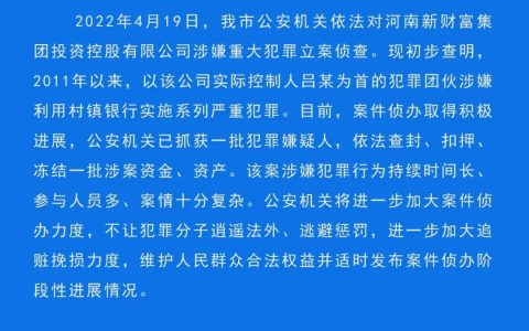 渗透河南多家村镇银行的吕奕是谁