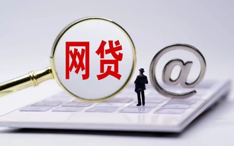 小额短期借款平台 有没有短期周转的借款平台