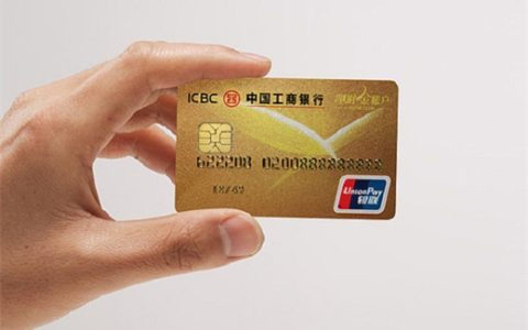 工商银行信用卡可不可以减免利息违约金