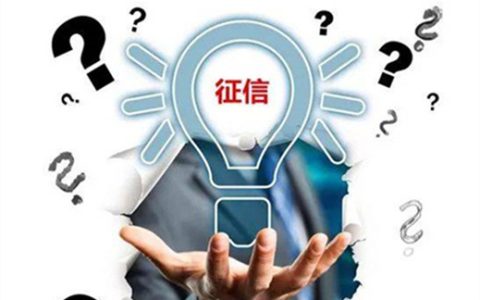 普通白条暂时不上征信吗，为什么白条不上征信