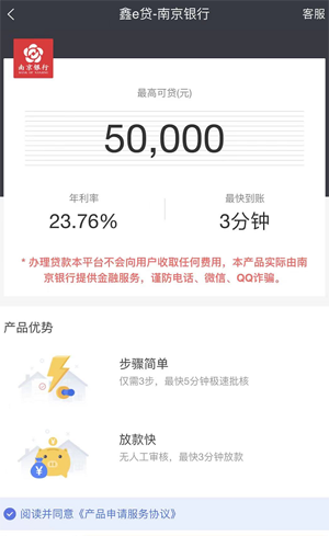 南京银行有哪些贷款产品,南京银行鑫梦享贷可靠吗