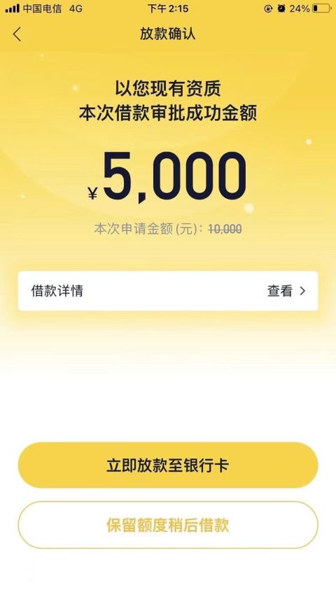 有信用卡就能申请的网贷，人人5000起，不看工作，不打回访-1