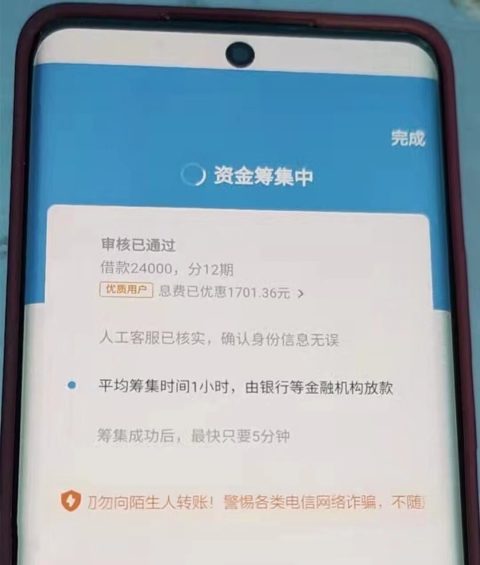 当天就能下款的小额贷款，人人最少5000保底-1