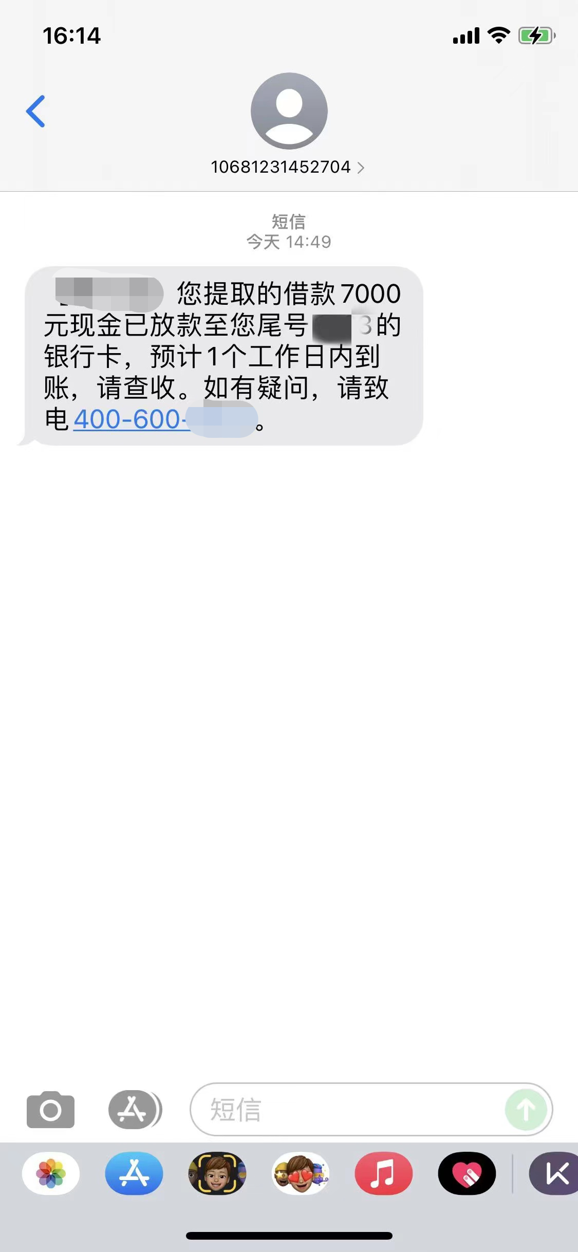 近期特好批的网贷产品，持续稳定下款，人人7000到9000-1