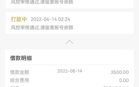 申请不查征信的贷款2022，人人3500，周期1个月