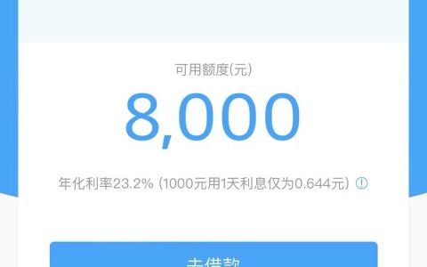 征信不好哪里可以小额贷款，全程系统审批不打回访