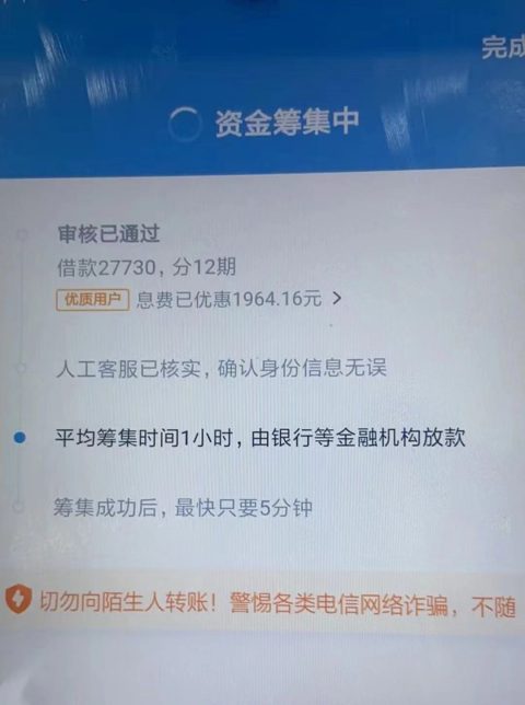 系统自动审批的网贷，申请不查征信的口子2022-1