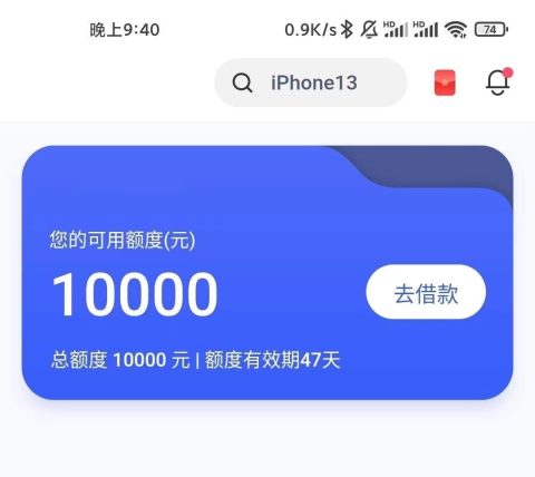 不上征信的贷款平台2022，额度5000到30000-1