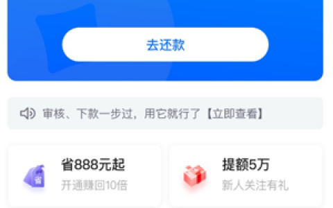 分期易黑户好通过吗,分期易审核1个多小时了