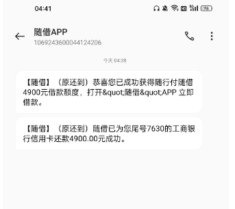 随借原还到app怎么样,随借原还到上征信吗