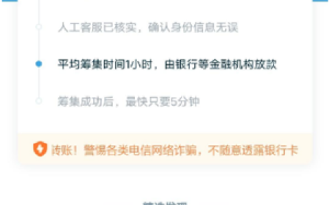 资金筹集中会不会失败,拍拍贷平均筹集1小时