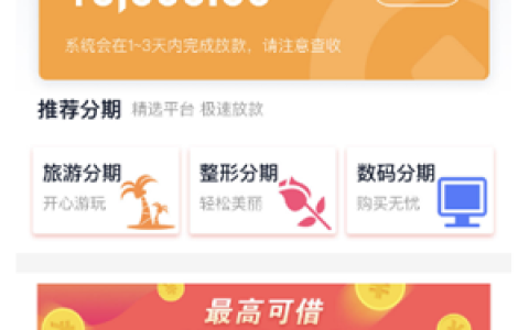 手机借钱放款中稳不稳多久到账?会不会被拒绝