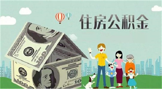 个人住房公积金可以还房贷吗