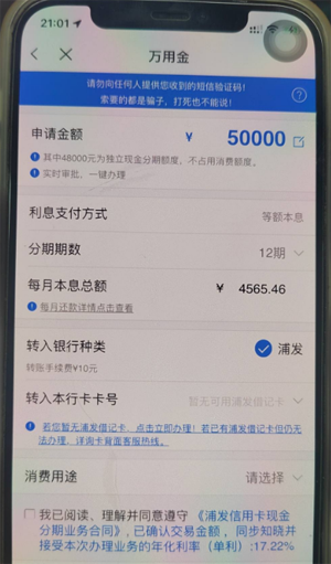 浦发万用金到底好不好?已经到账怎么提现