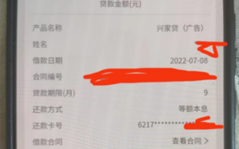兴家贷一直贷款审批中,兴业消费金融是哪个网贷app