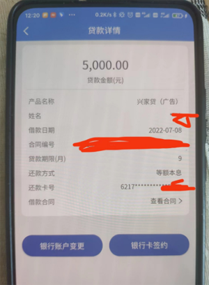 兴家贷一直贷款审批中,兴业消费金融是哪个网贷app