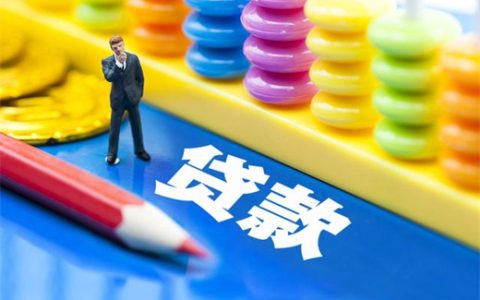 网上贷款用身份证能贷多少