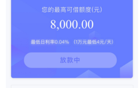 安稳借显示放款中是通过了吗,安稳借安卓叫什么名